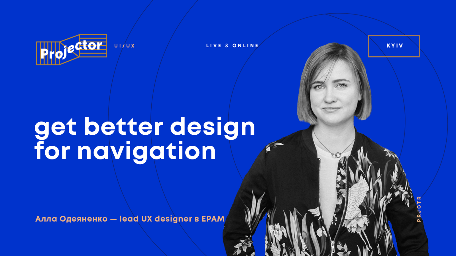 Лекція – GET BETTER DESIGN FOR NAVIGATION