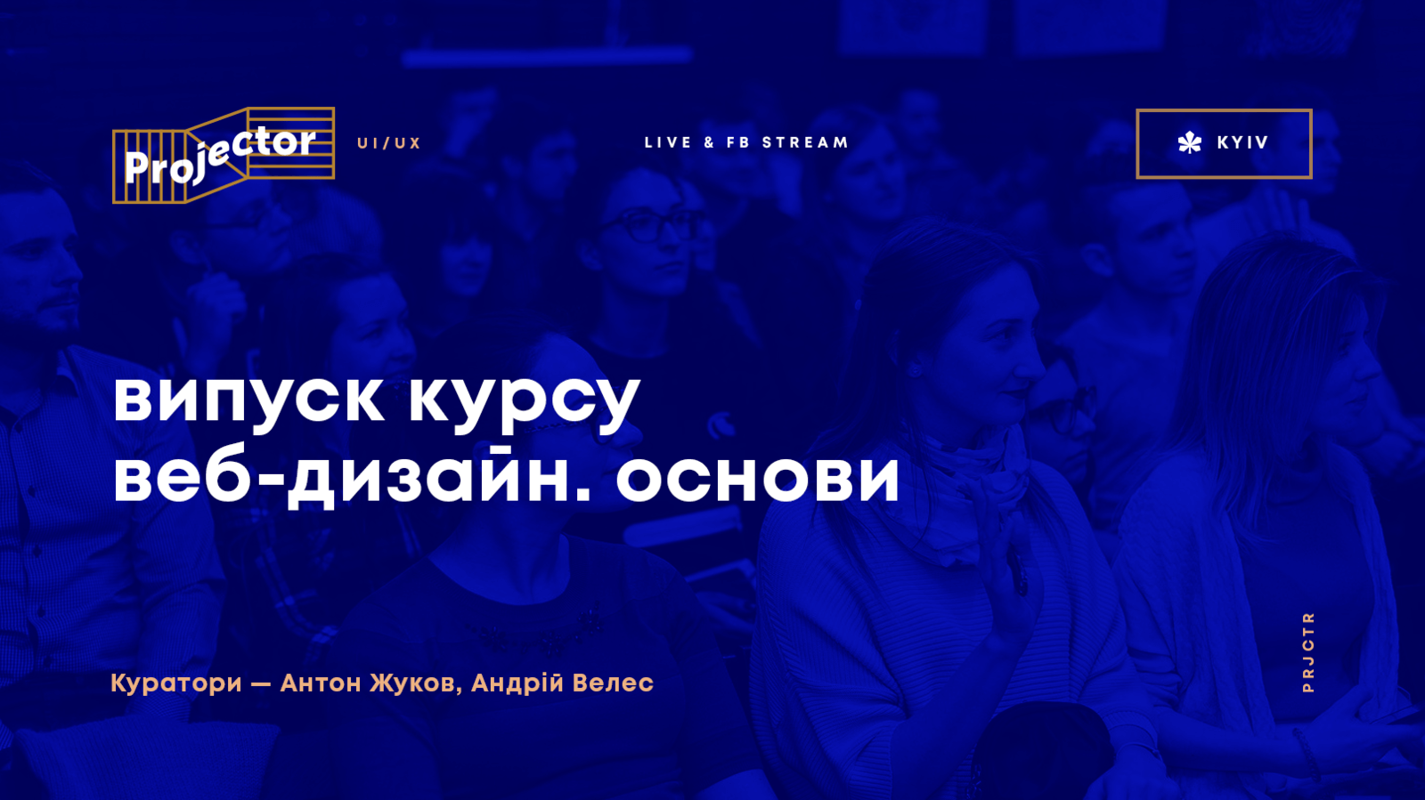 КУРС «ВЕБ-ДИЗАЙН. ОСНОВИ»