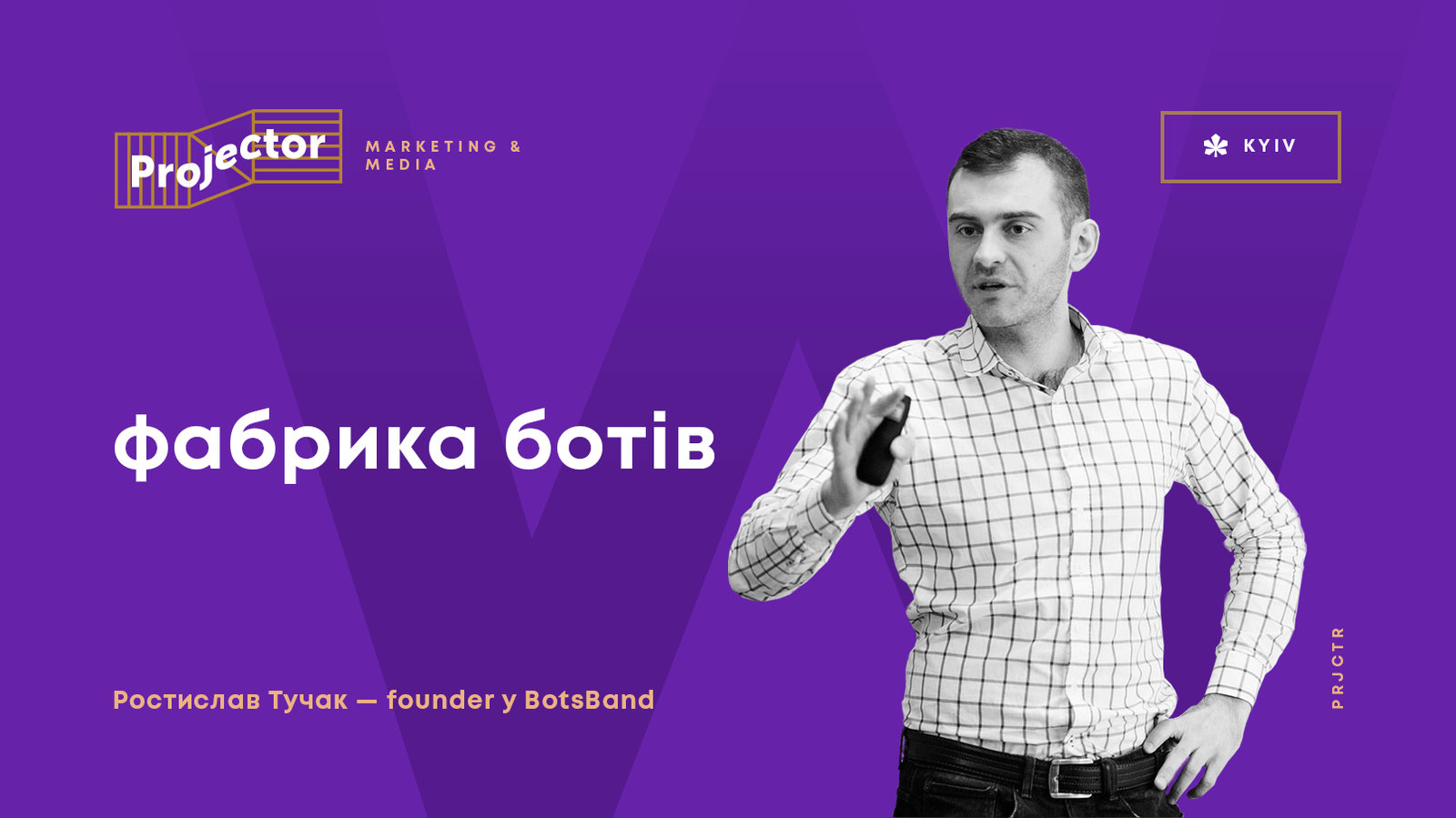 Воркшоп – ФАБРИКА БОТІВ