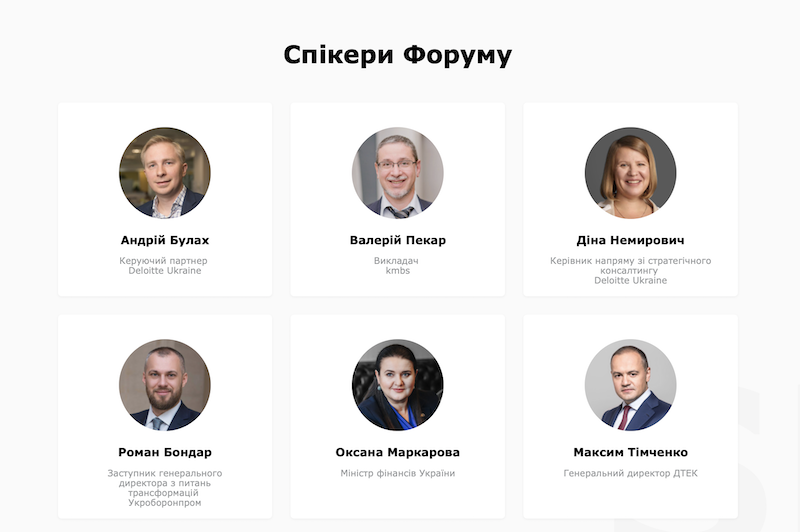 VI Форум Диригенти змін