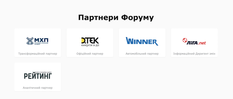 VI Форум Диригенти змін