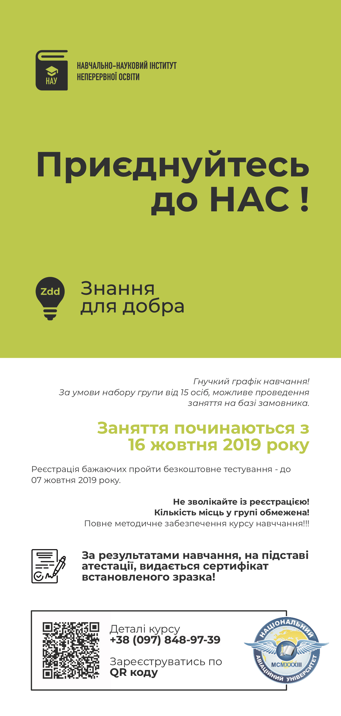 КУРСИ ВІЛЬНОГО ПРОФЕСІЙНОГО ВОЛОДІННЯ УКРАЇНСЬКОЮ МОВОЮ ДЛЯ ПРАЦІВНИКІВ МЕДИЧНОЇ СФЕРИ