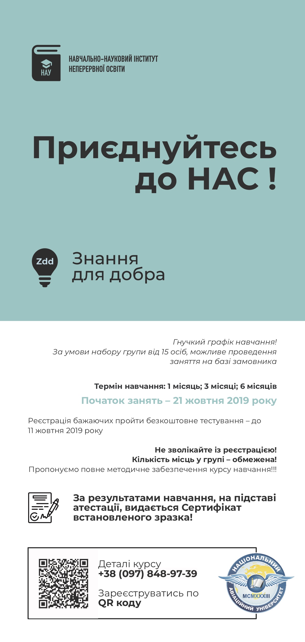 КУРСИ ВІЛЬНОГО ПРОФЕСІЙНОГО ВОЛОДІННЯ УКРАЇНСЬКОЮ МОВОЮ