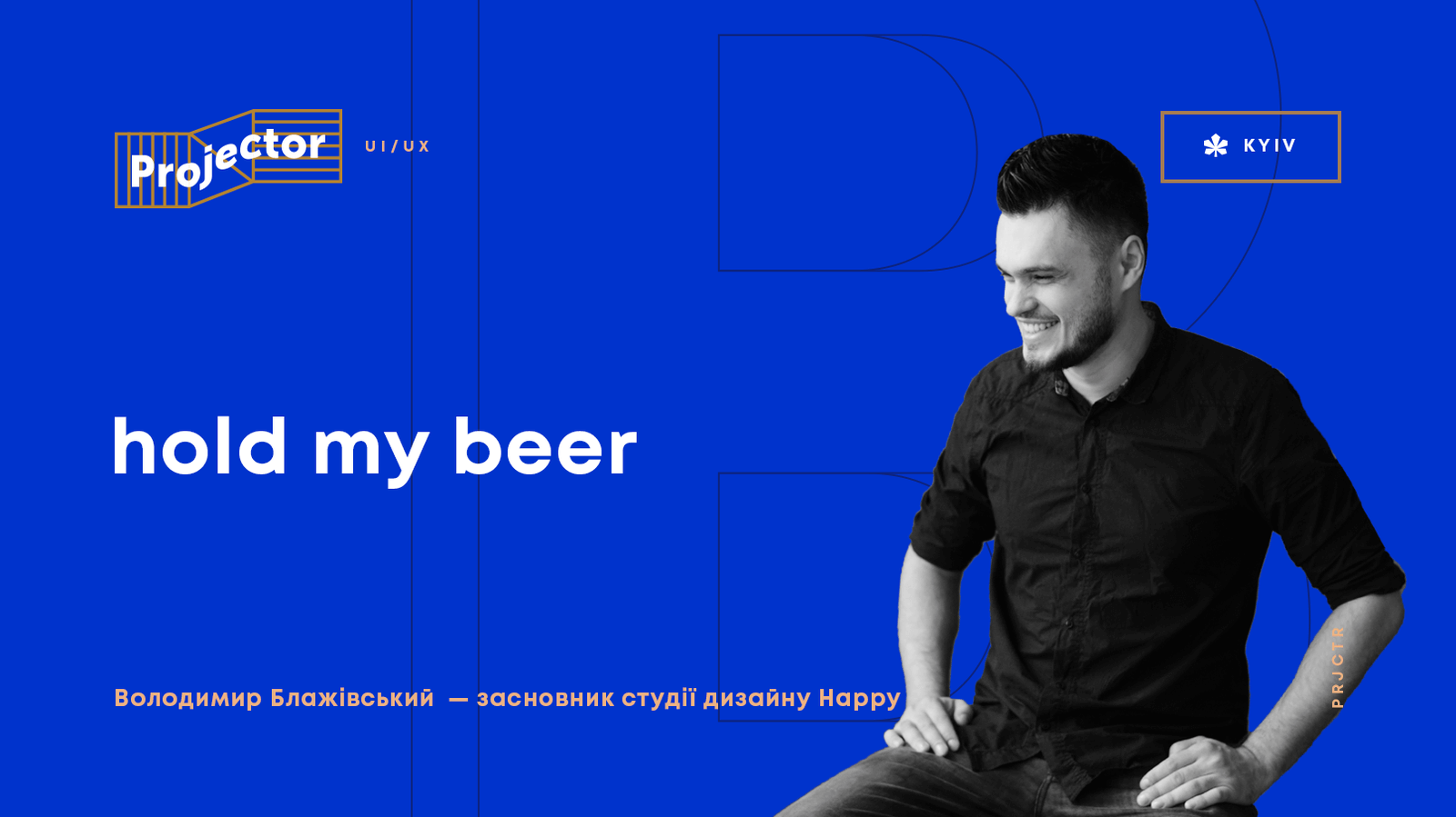 HOLD MY BEER