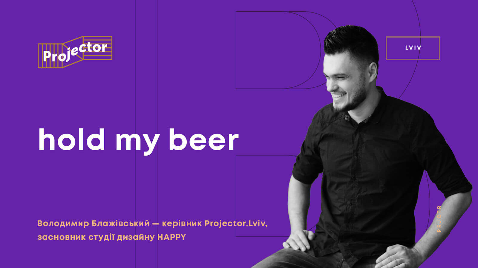 HOLD MY BEER
