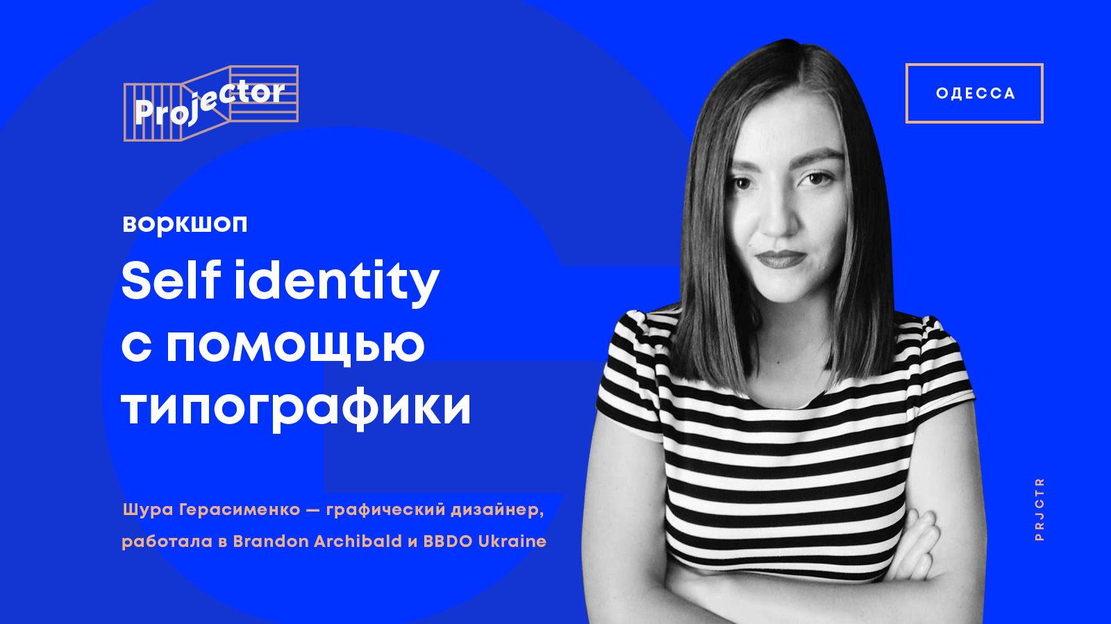 SELF IDENTITY С ПОМОЩЬЮ ТИПОГРАФИКИ