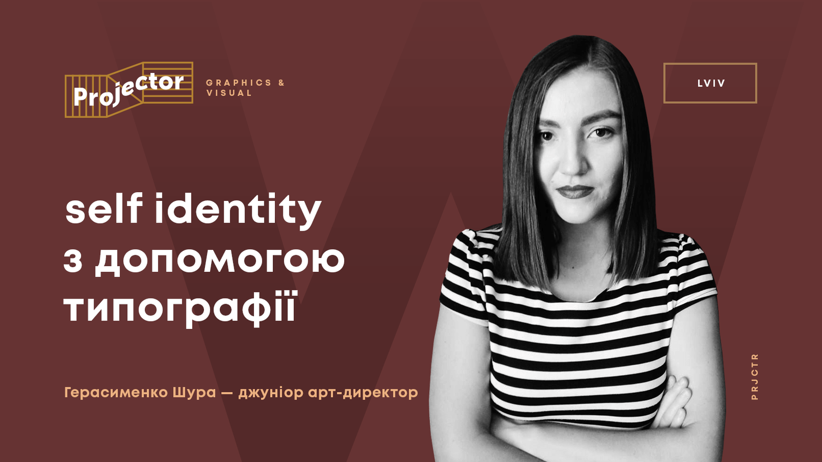 SELF IDENTITY З ДОПОМОГОЮ ТИПОГРАФІЇ