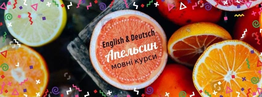 НІМЕЦЬКА ДЛЯ ПОЧАТКІВЦІВ А1+
