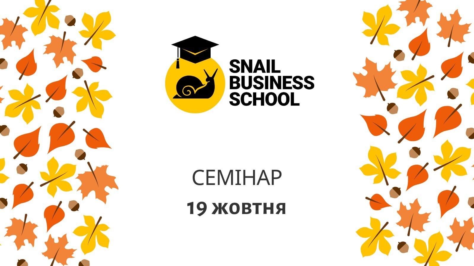 ЯК ВІДКРИТИ ВЛАСНУ ФЕРМУ ПО ВИРОЩУВАННЮ ЇСТІВНИХ РАВЛИКІВ