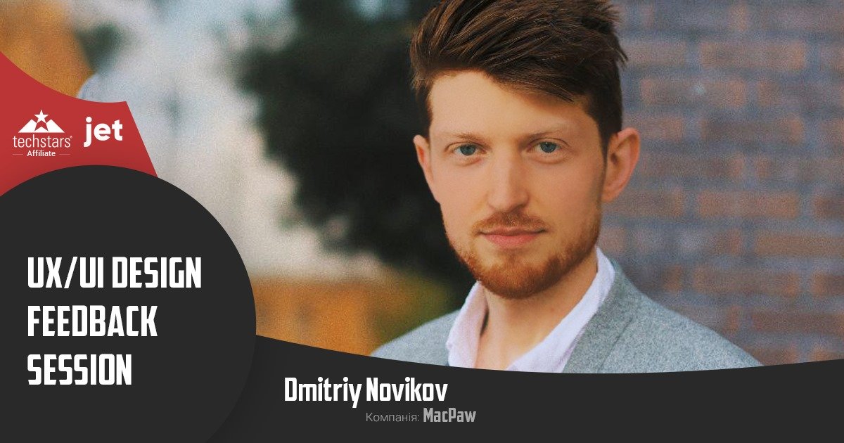 UX/UI Design Review | Feedback session