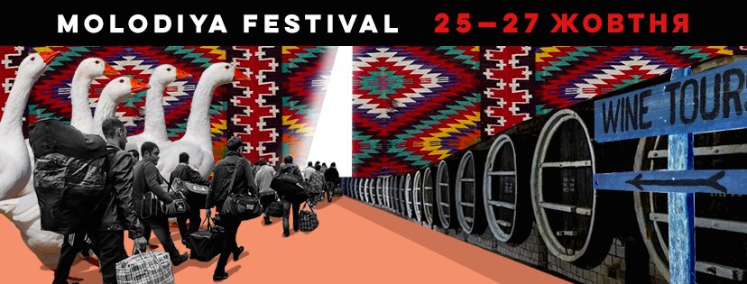 Molodiya Festival’19