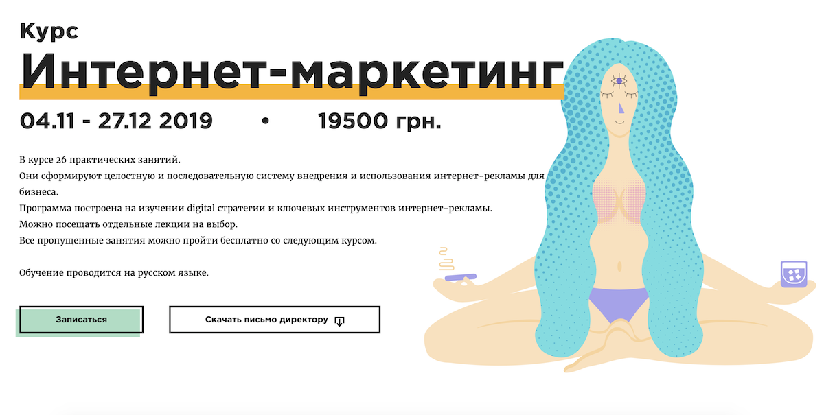 Интернет-маркетинг