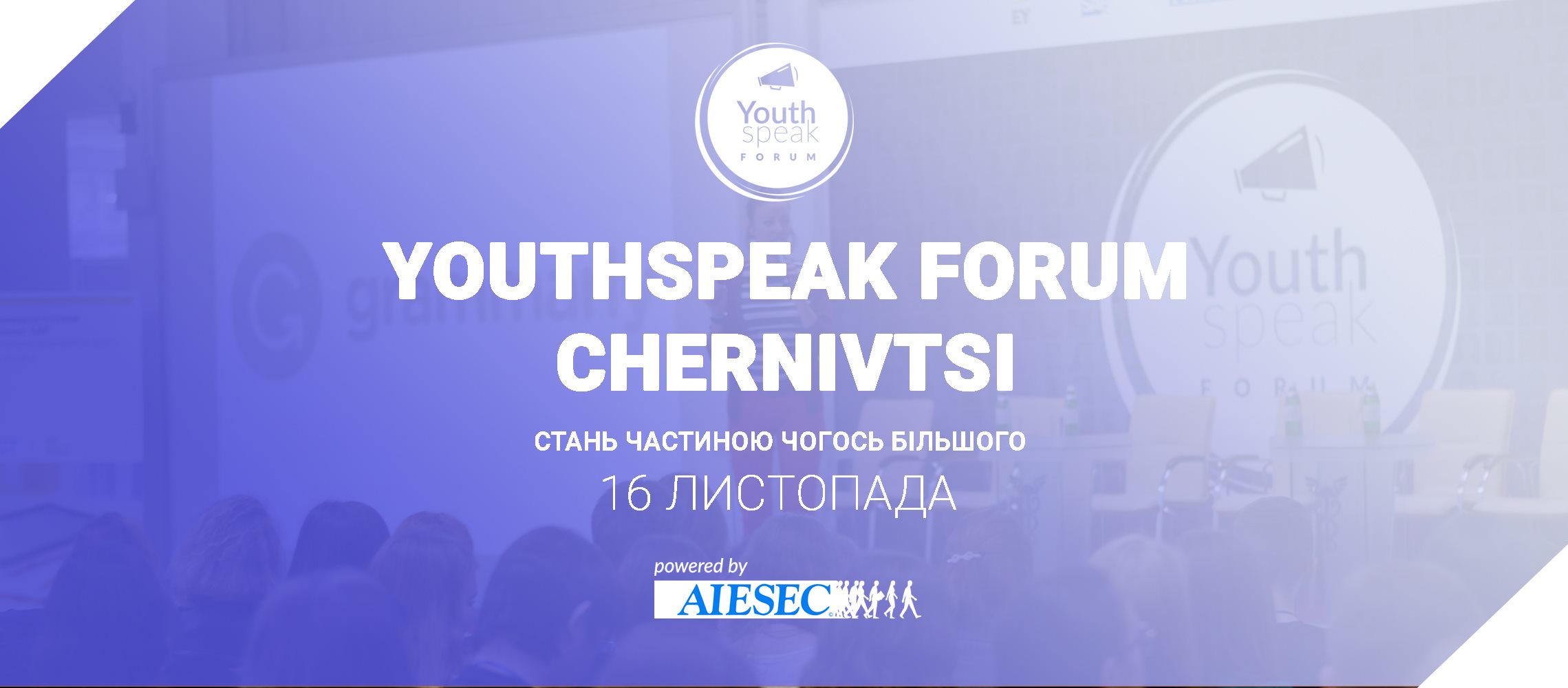 YouthSpeak Forum Chernivtsi