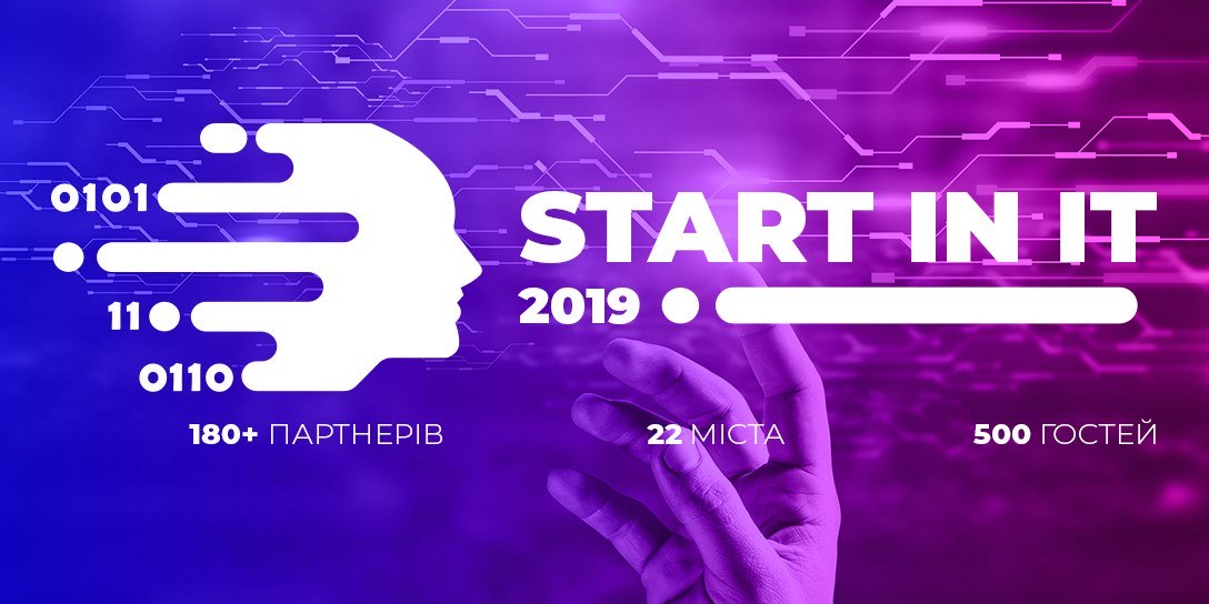 Конференція “Start in IT”