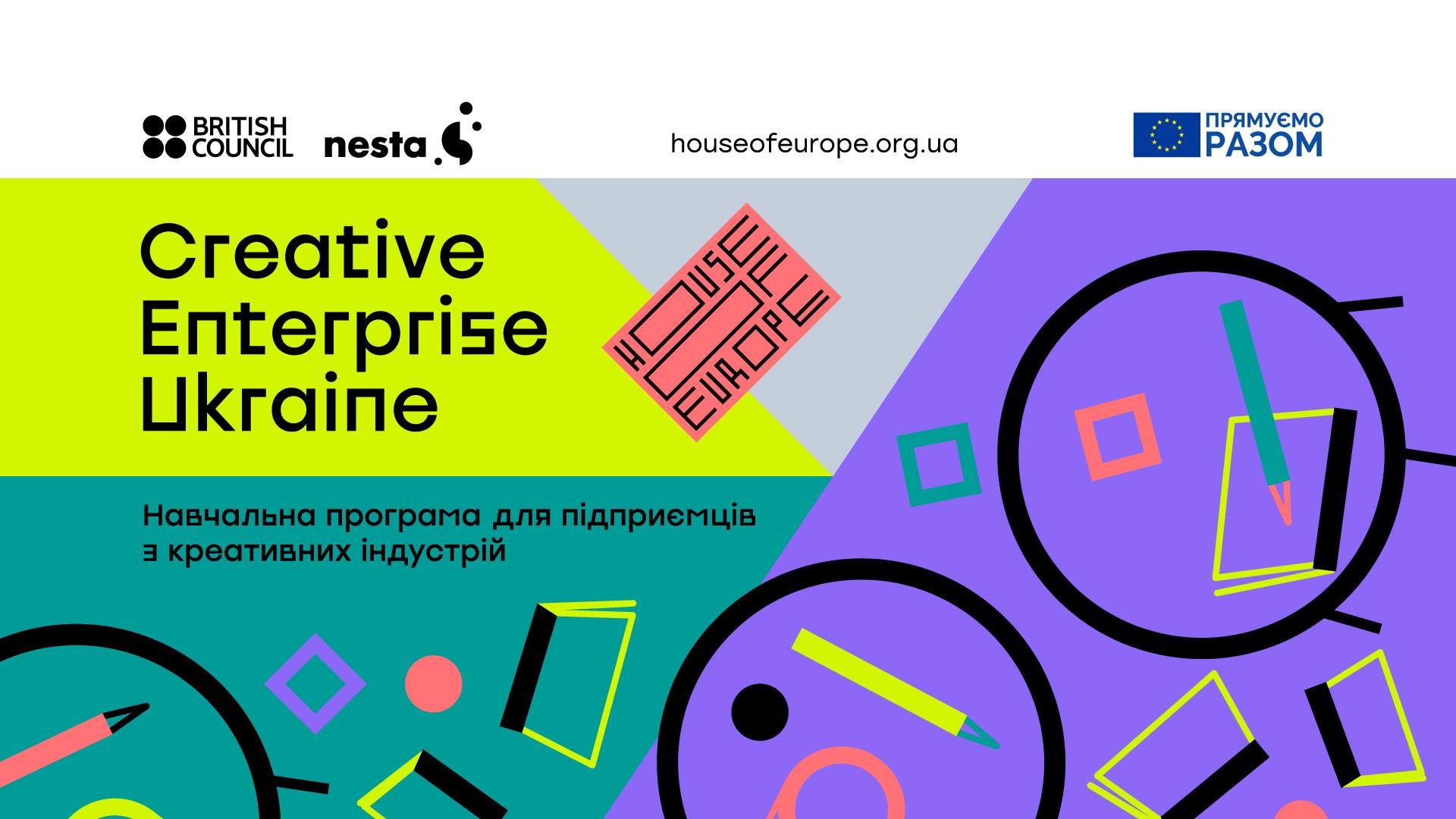 Creative Enterprise Ukraine / Тренінг у Києві
