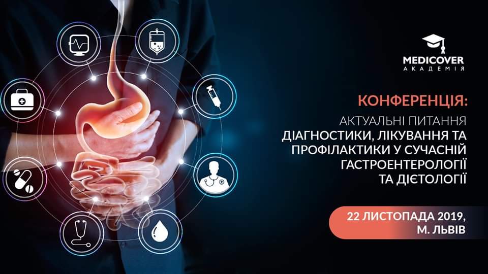 Актуальні питання у сучасній гастроентерології та дієтології.