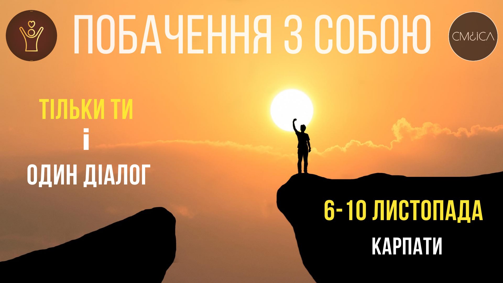 Перезавантаження