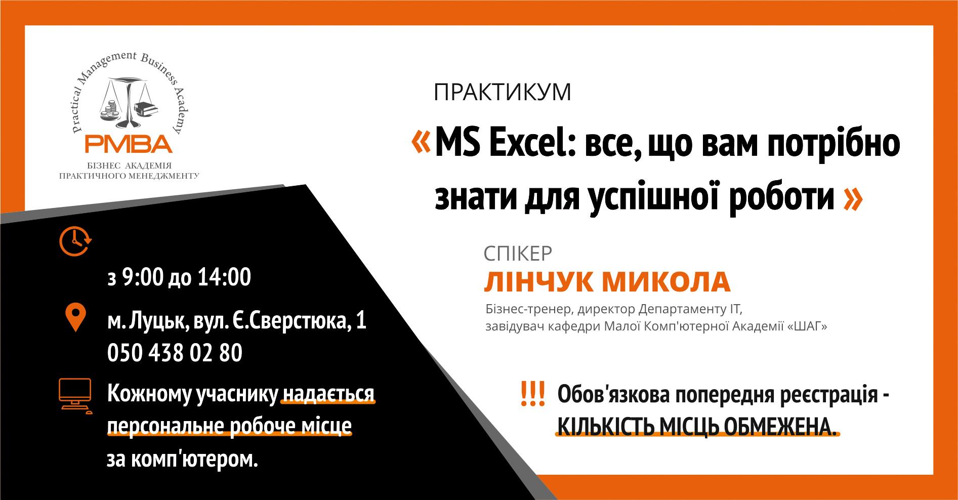 MS Excel: все, що потрібно знати для успішної роботи