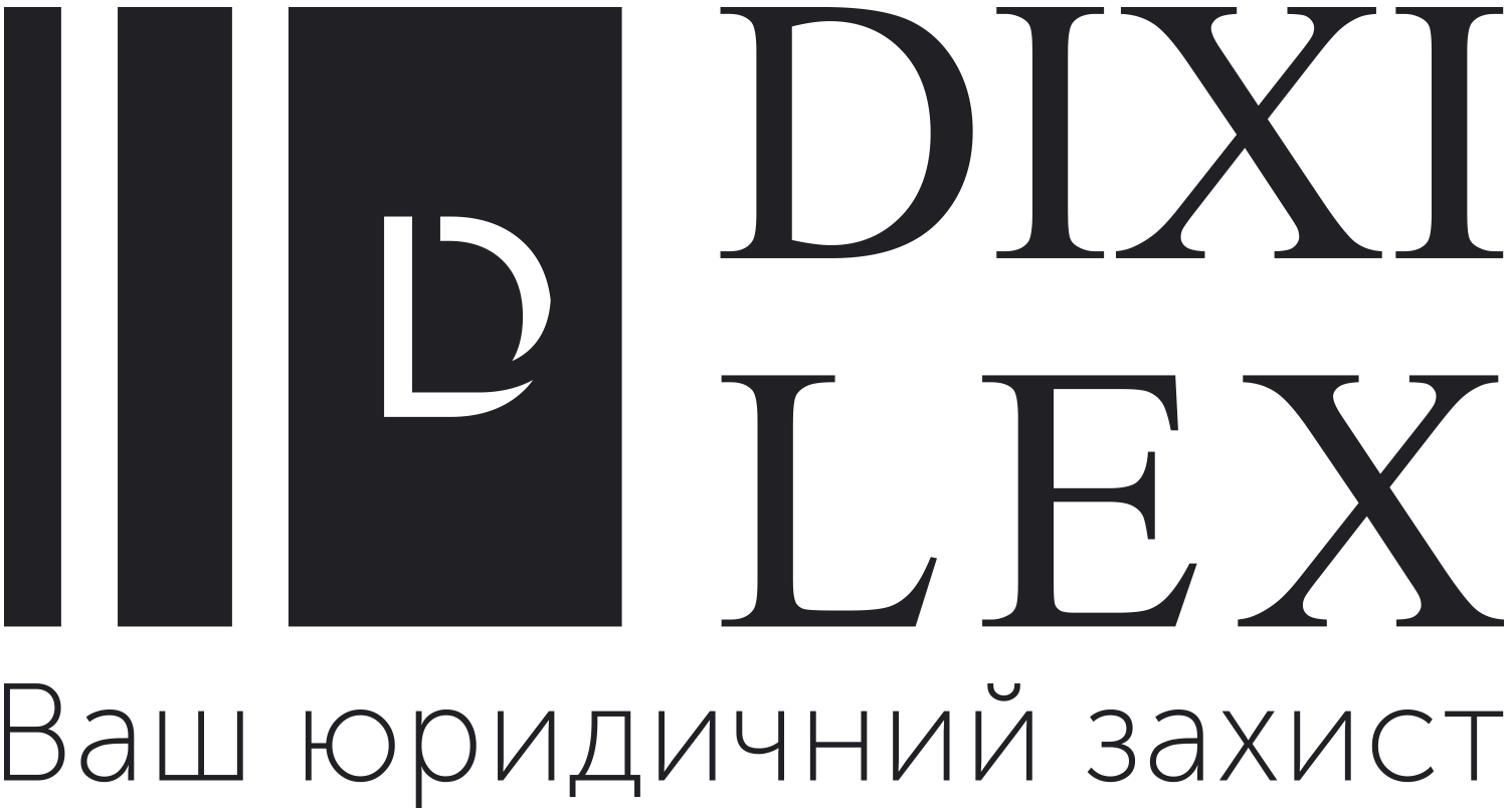 DixiLex – Адвокатське об’єднання