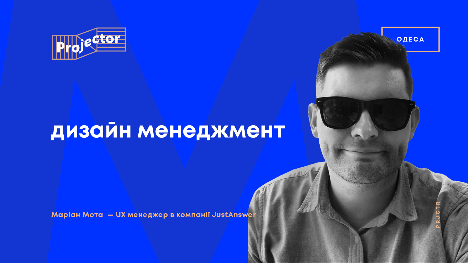 ДИЗАЙН МЕНЕДЖМЕНТ
