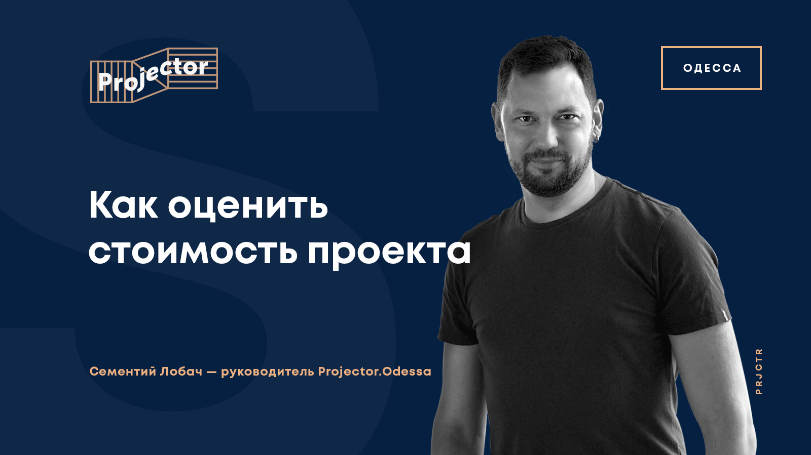 КАК ОЦЕНИТЬ СТОИМОСТЬ ПРОЕКТА