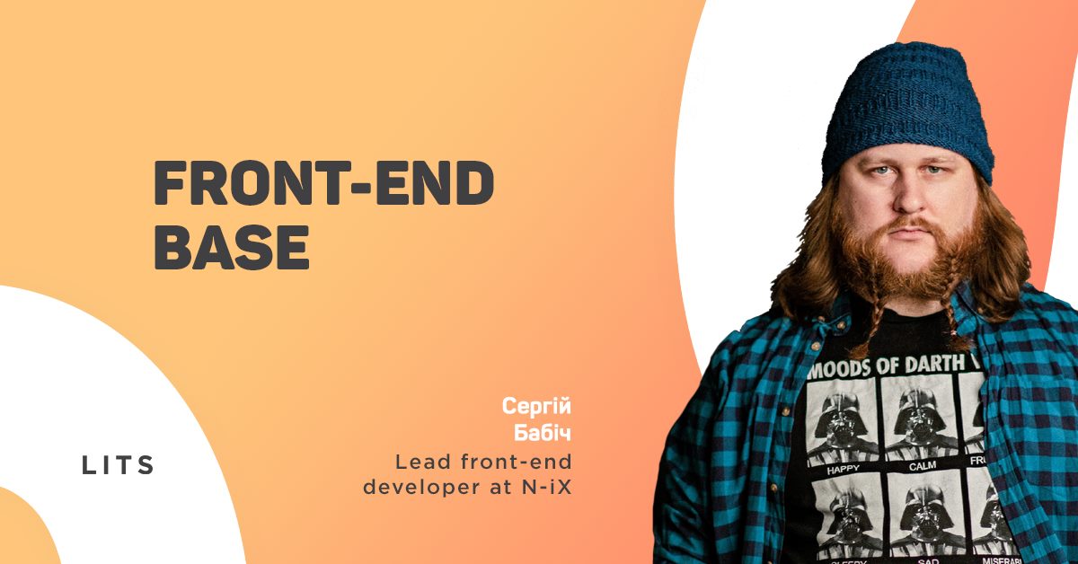 Курс Front-end базовий
