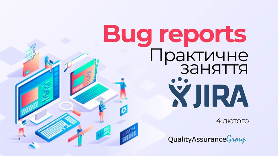 Bug reports. Практичне заняття в Jira