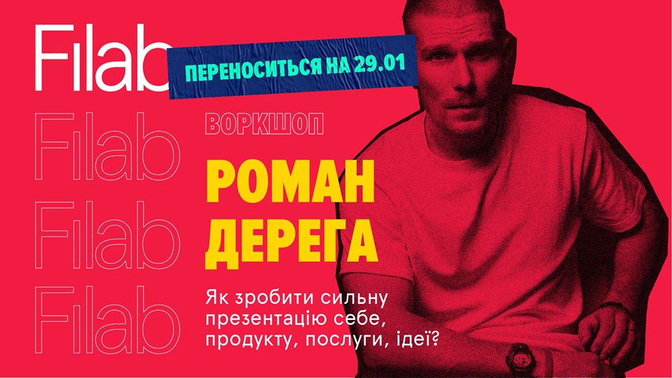 Як зробити сильну презентацію себе, продукту, послуги, ідеї