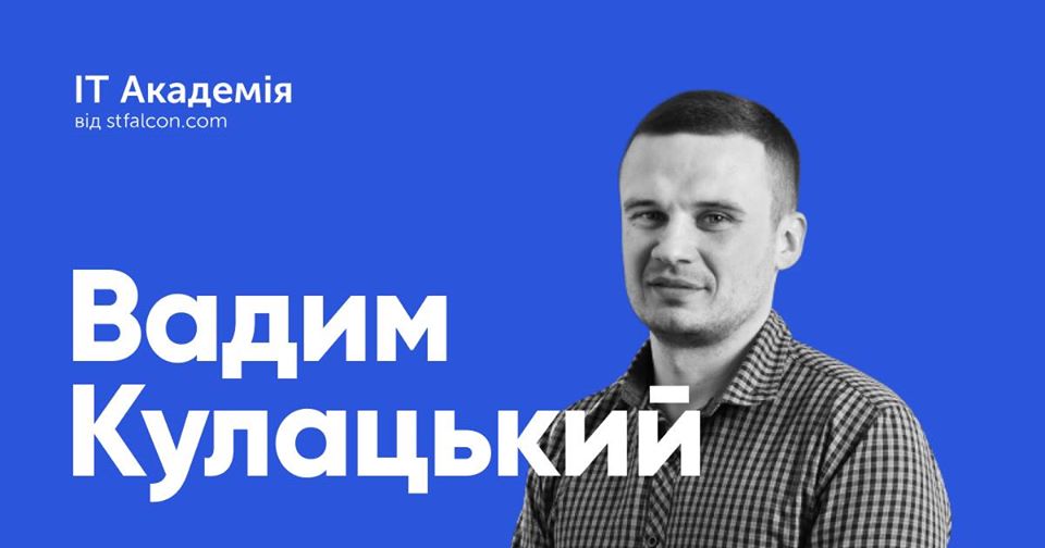 Ввідна лекція курсу “Дизайн ux/ui”