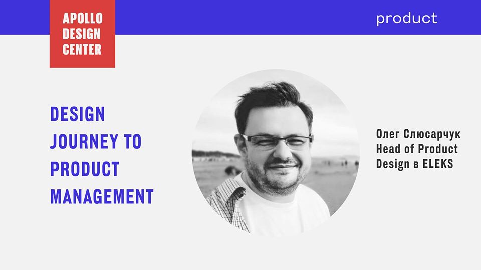 Лекция «Design journey to Product management»