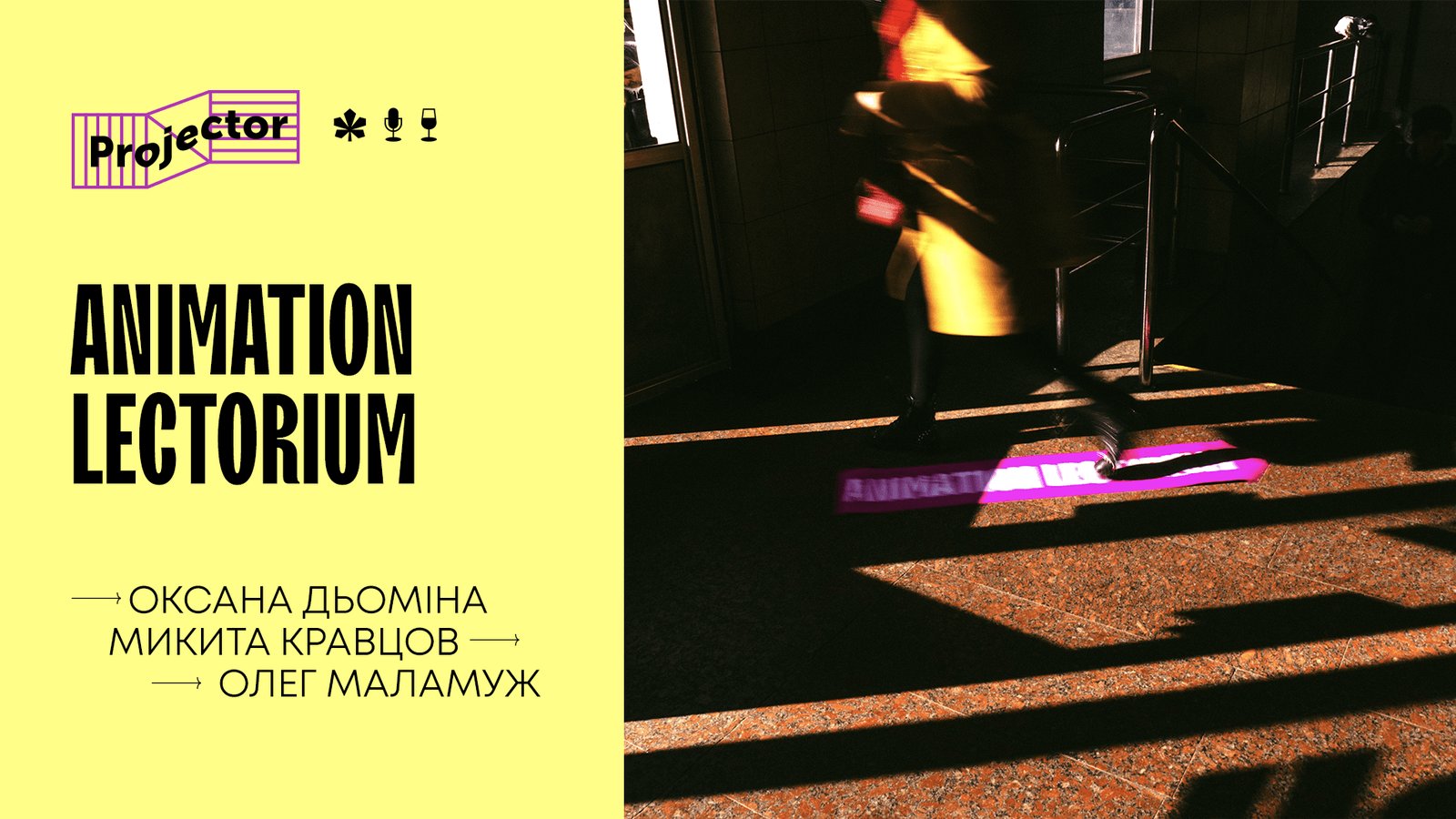ANIMATION LECTORIUM