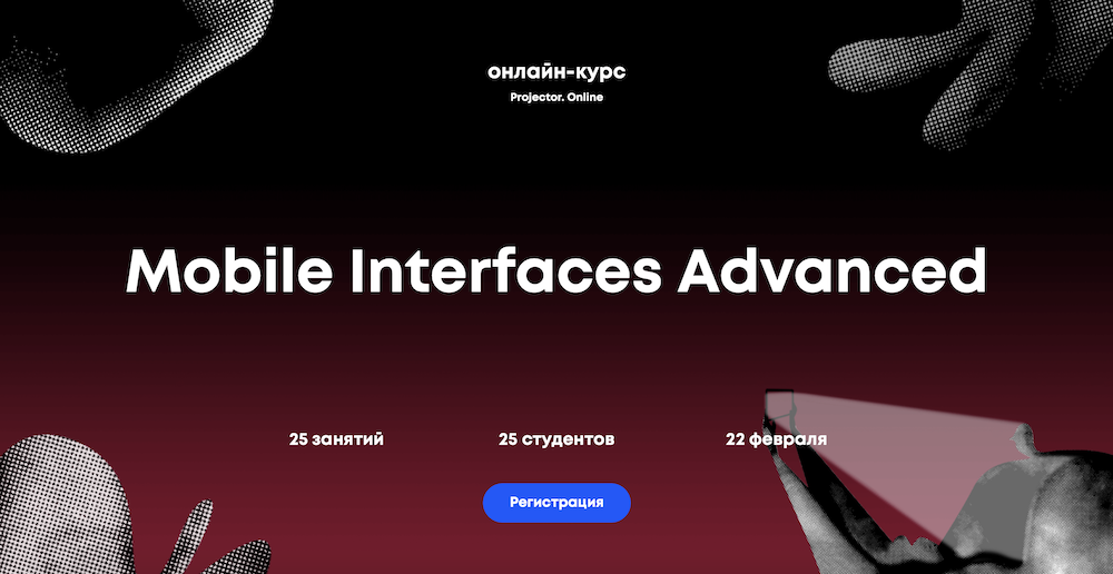 Mobile Interfaces Advanced
