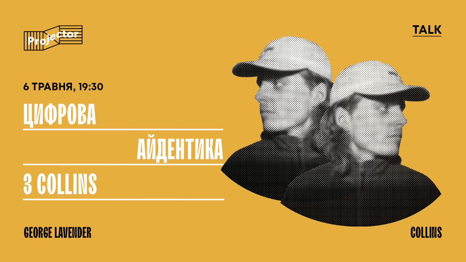 ЦИФРОВА АЙДЕНТИКА З COLLINS | ЗУСТРІЧ З GEORGE LAVENDER