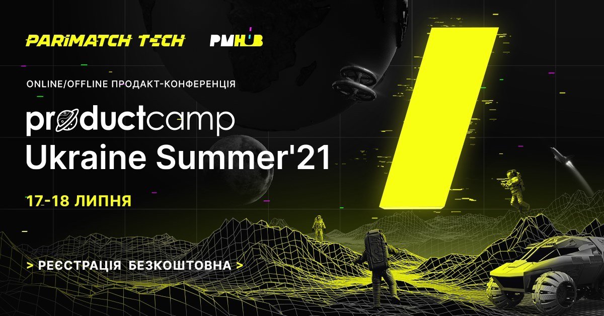 ProductCamp Ukraine Summer’21