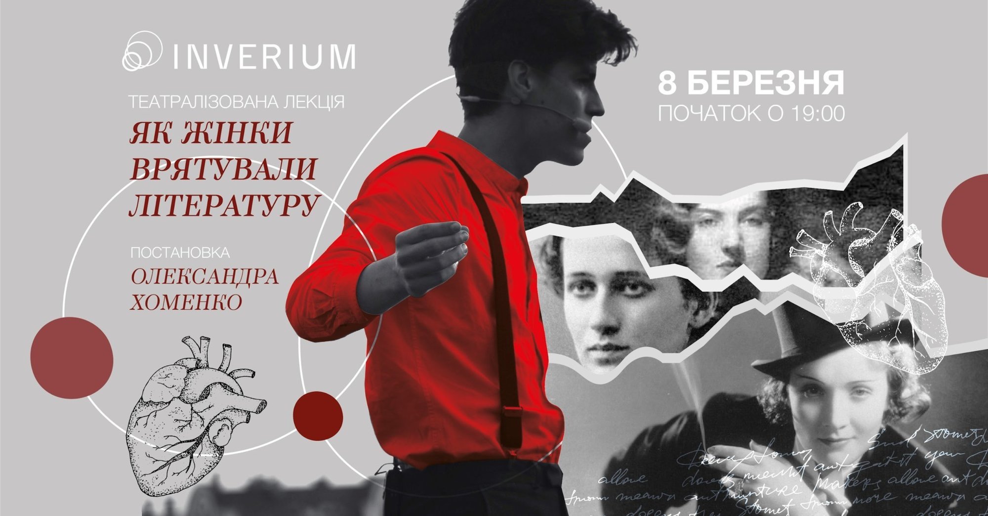 Як жінки врятували літературу