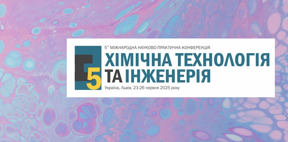 5 МІЖНАРОДНА НАУКОВО-ПРАКТИЧНА КОНФЕРЕНЦІЯ ХІМІЧНА ТЕХНОЛОГІЯ 5 ТА ІНЖЕНЕРІЯ