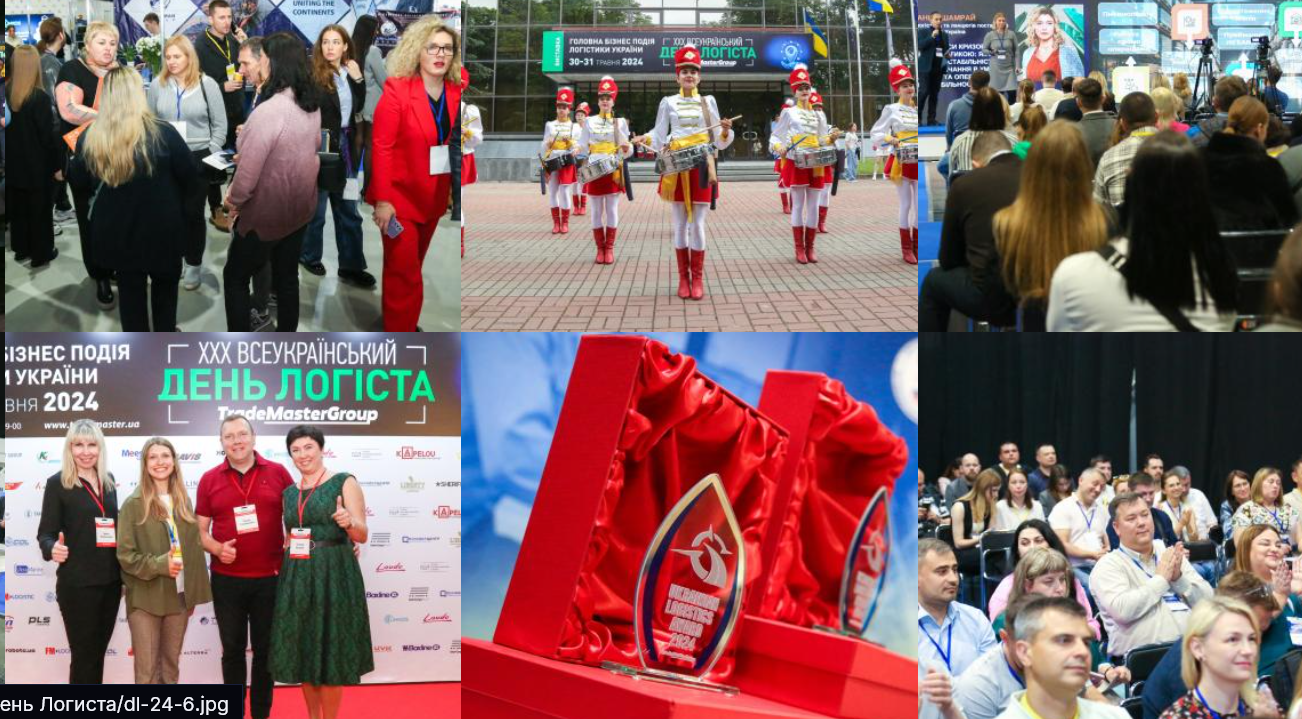 ВСЕУКРАЇНСЬКИЙ ДЕНЬ ЛОГІСТА