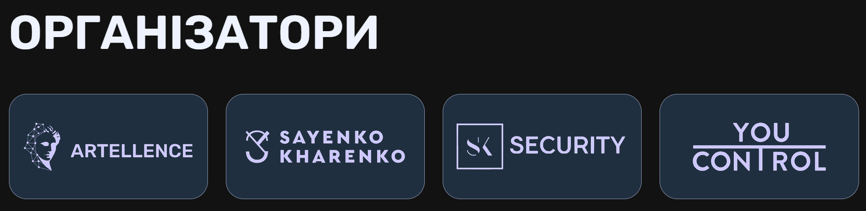 Безпека бізнесу в епоху війни та штучного інтелекту