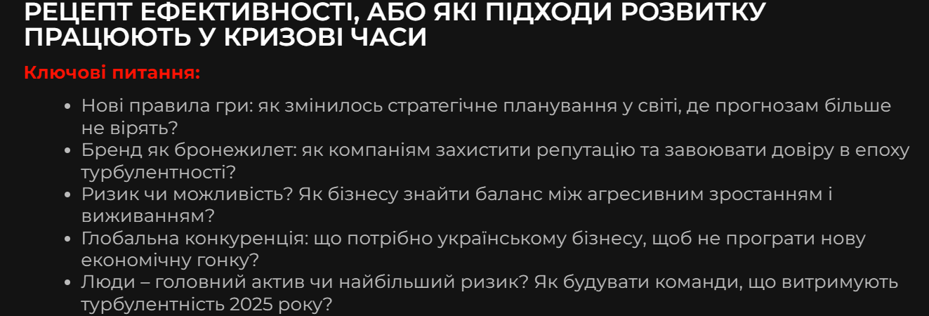 ГРА НА ВИПЕРЕДЖЕННЯ