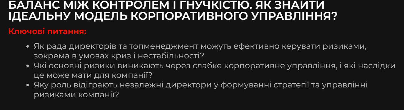 ГРА НА ВИПЕРЕДЖЕННЯ