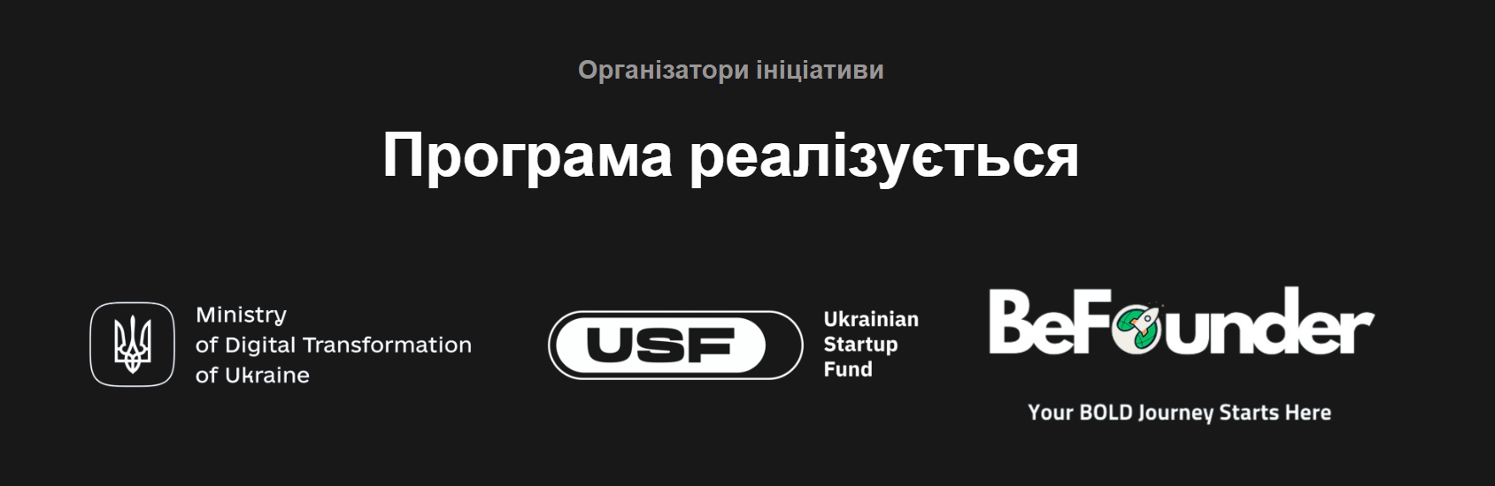 BeFounder Ukraine Edition