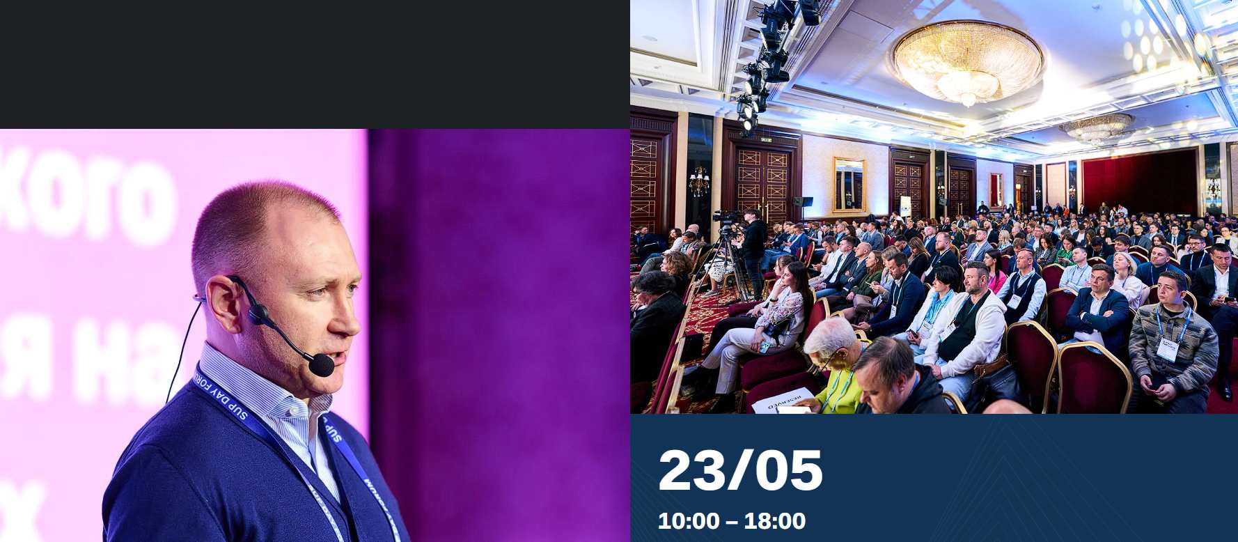 SUP DAY FORUM KYIV
