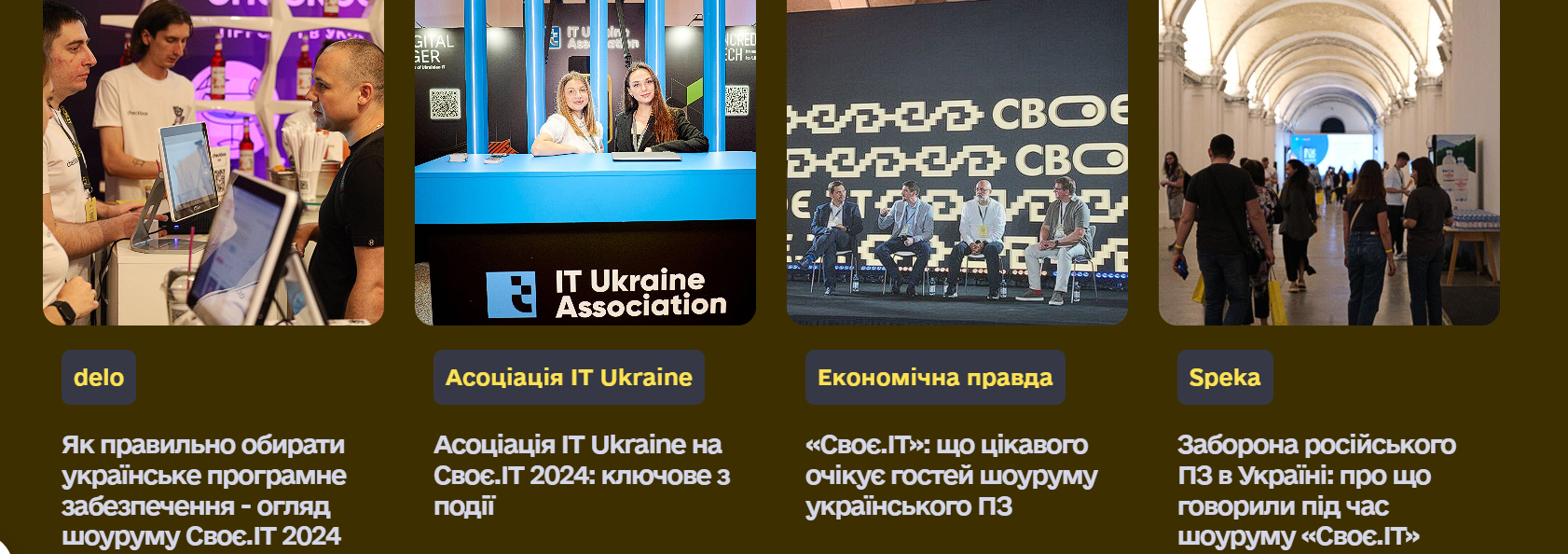 Своє.ІТ