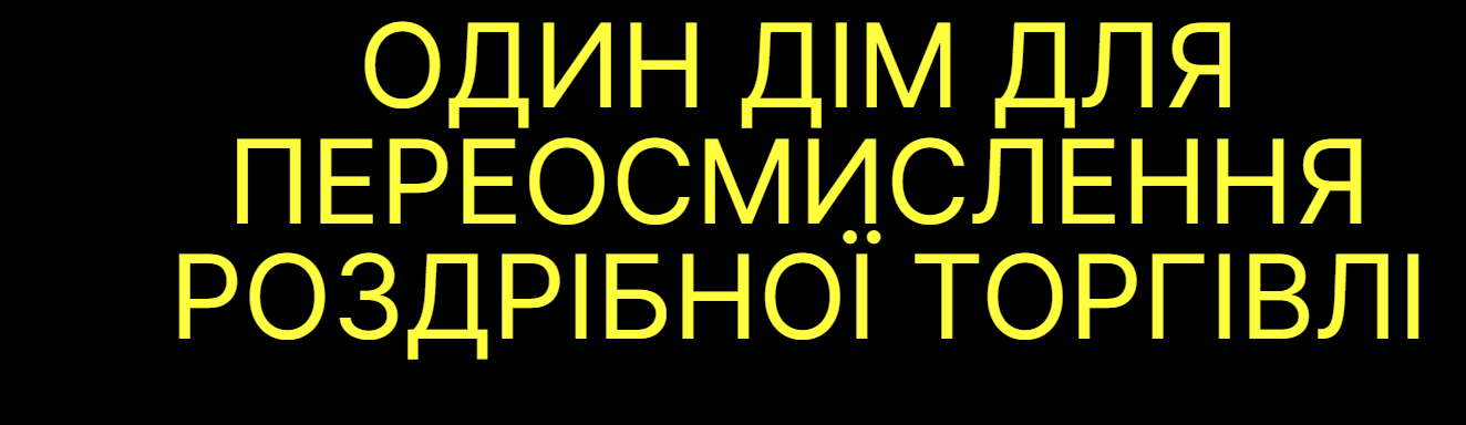 Барселона Фіра Гран Віа